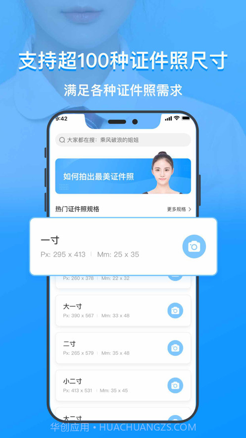 海伦证件照截图1 海伦证件照截图1