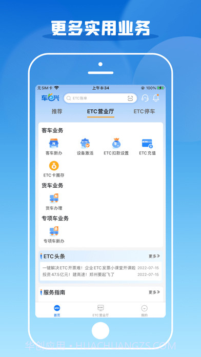 车e兴截图2