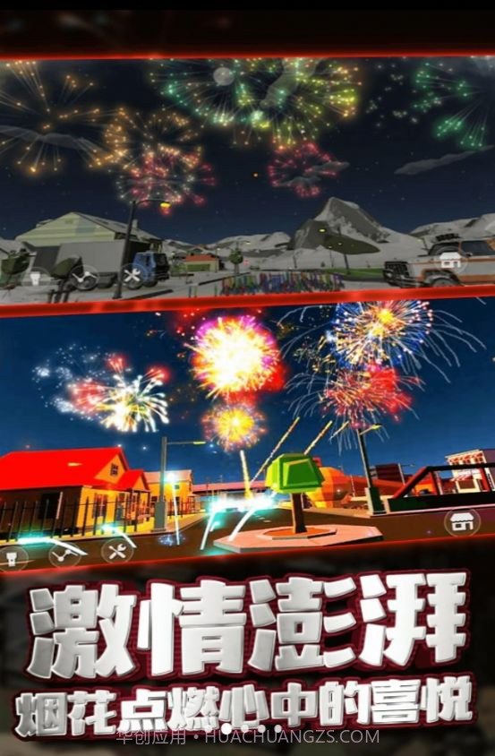 发泄解压玩具截图2 发泄解压玩具截图2