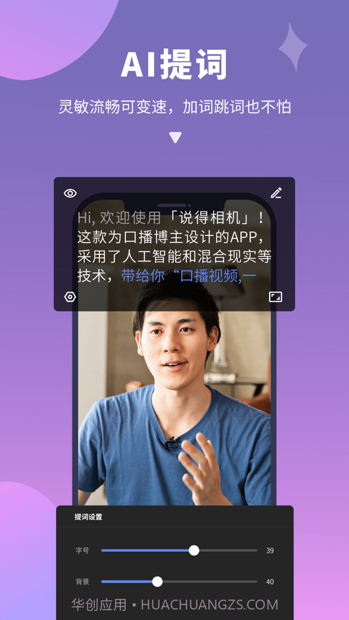 说得相机截图3 说得相机截图3