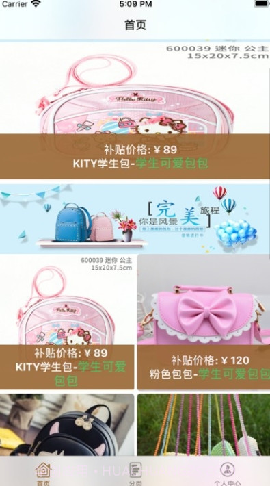 包完美商城截图2 包完美商城截图2