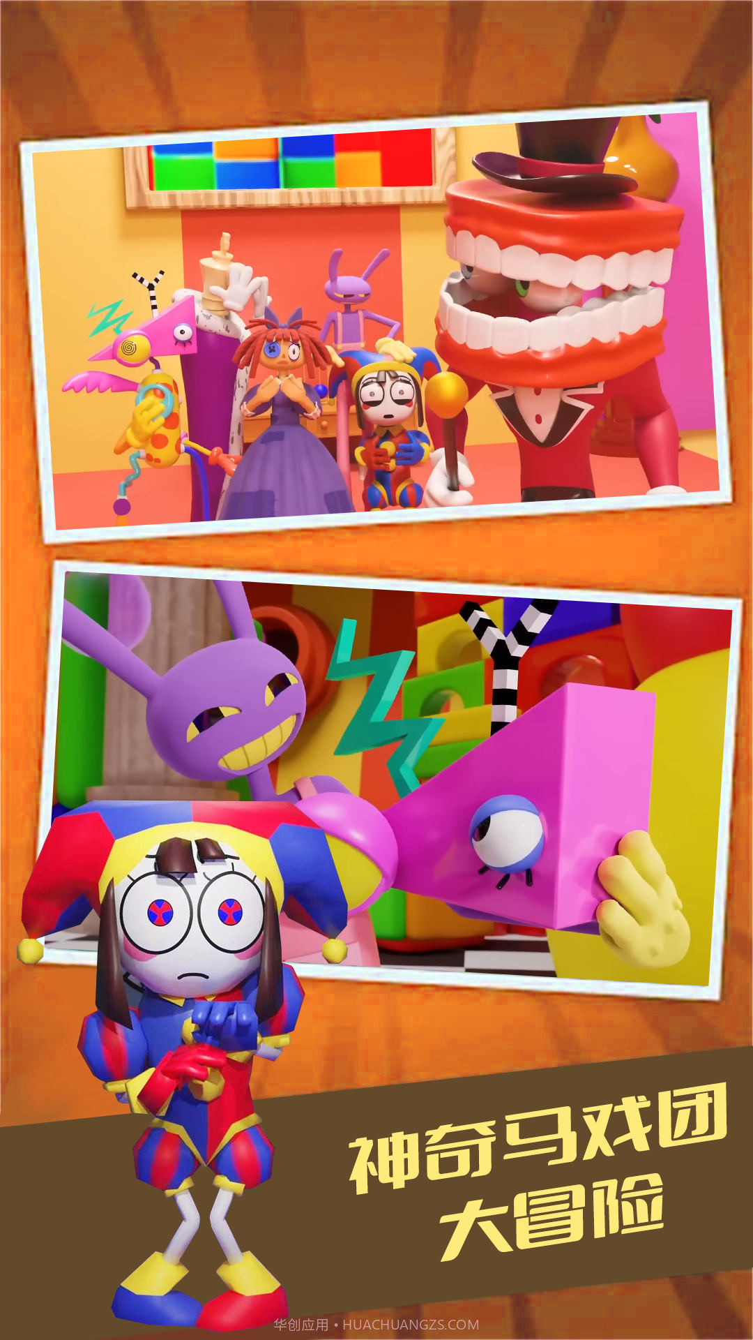 马戏团荣耀截图3 马戏团荣耀截图3