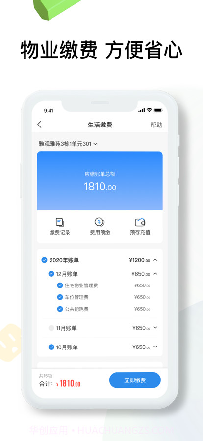 雅观生活截图4 雅观生活截图4
