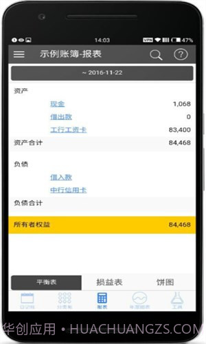 易跟金截图1 易跟金截图1