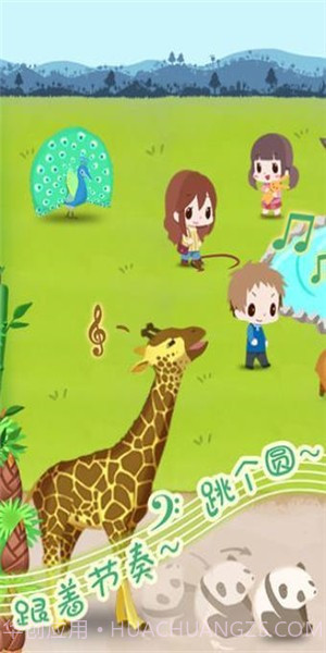 迷你动物园截图3