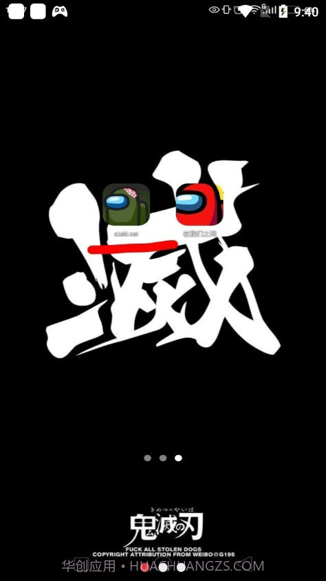 在我们之间僵尸模式v2020.9.12截图1