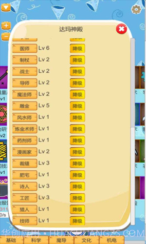 超魔导生产链截图3 超魔导生产链截图3