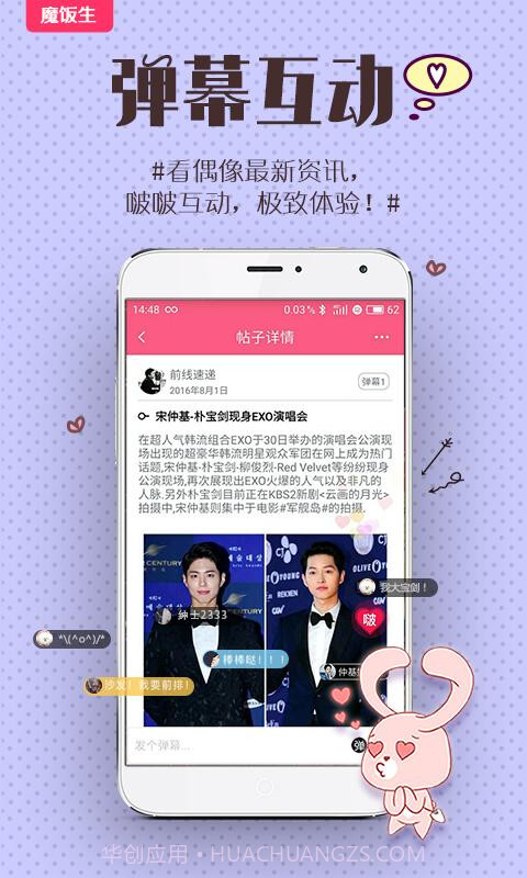 魔饭生截图4 魔饭生截图4