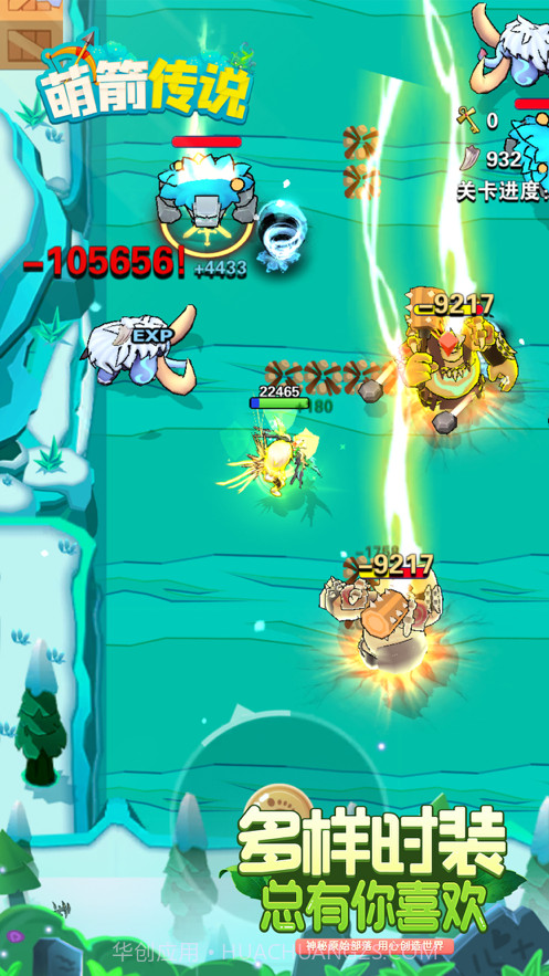 萌箭传说截图2 萌箭传说截图2