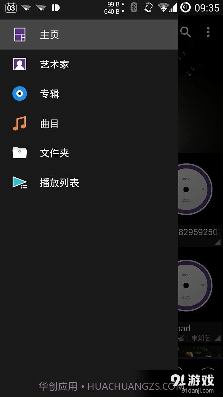 Walkman截图2