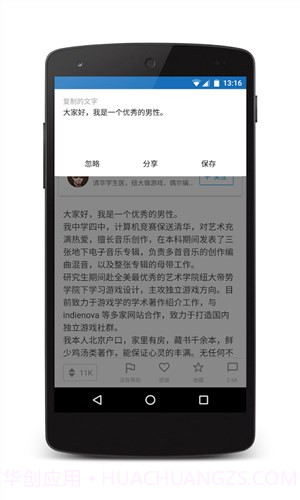 收藏家截图3 收藏家截图3