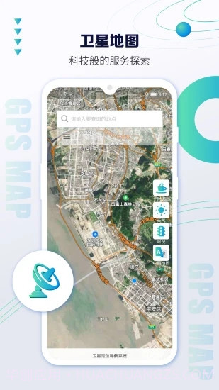 斗卫星定位地图官网版截图1