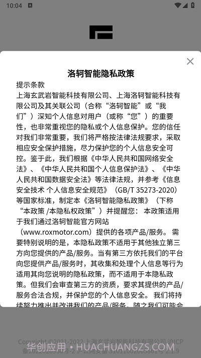 极石销售助手截图3 极石销售助手截图3