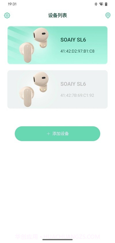soaiy蓝牙耳机截图2 soaiy蓝牙耳机截图2