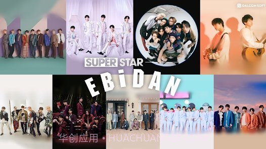 superstar ebidan截图3 superstar ebidan截图3