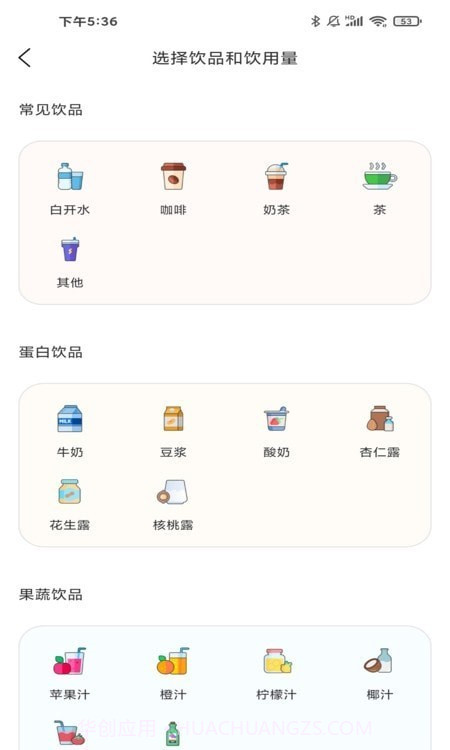 习惯杂货铺最新版截图3 习惯杂货铺最新版截图3