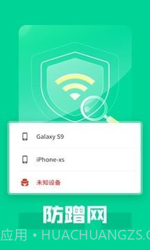 万能WiFi专家截图1 万能WiFi专家截图1