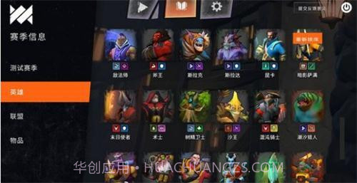 刀塔霸业截图3 刀塔霸业截图3