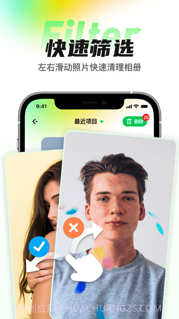 星云相册整理助手截图4
