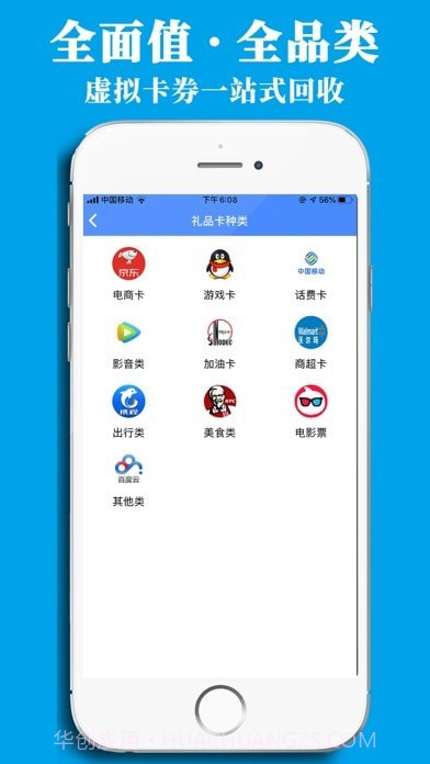 泛回收截图3