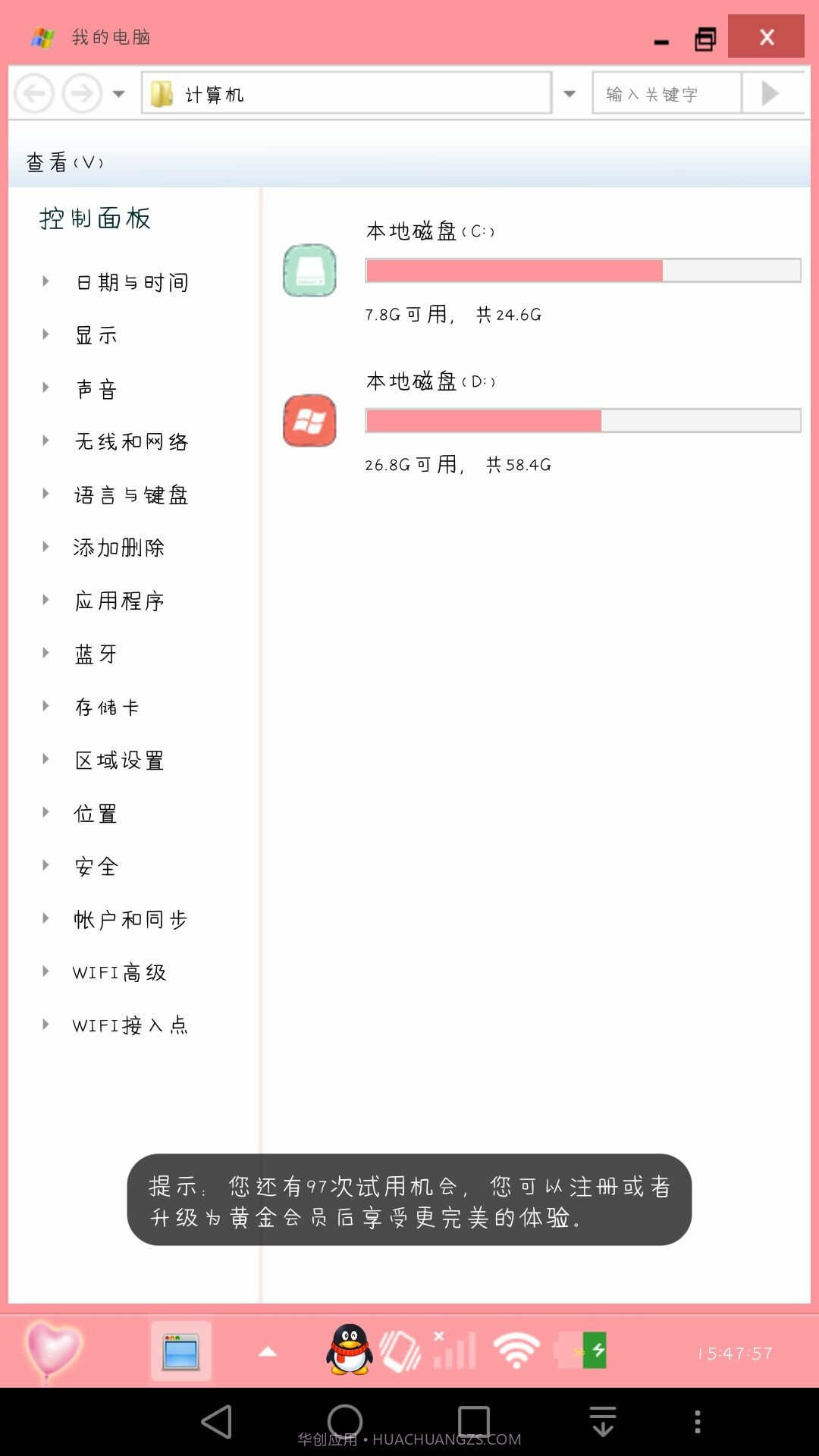 动漫桌面截图3 动漫桌面截图3