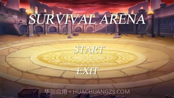 生存角斗场截图2 生存角斗场截图2