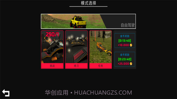 重量型卡车驾驶模拟器截图4