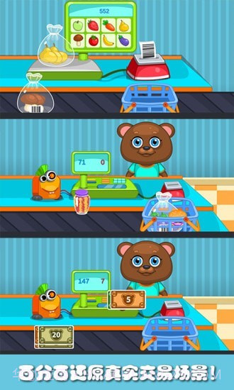 熊大的小商店截图4 熊大的小商店截图4