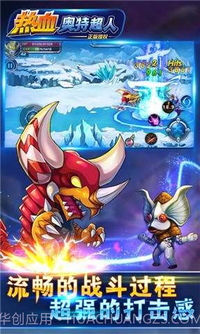 热血奥特曼截图1