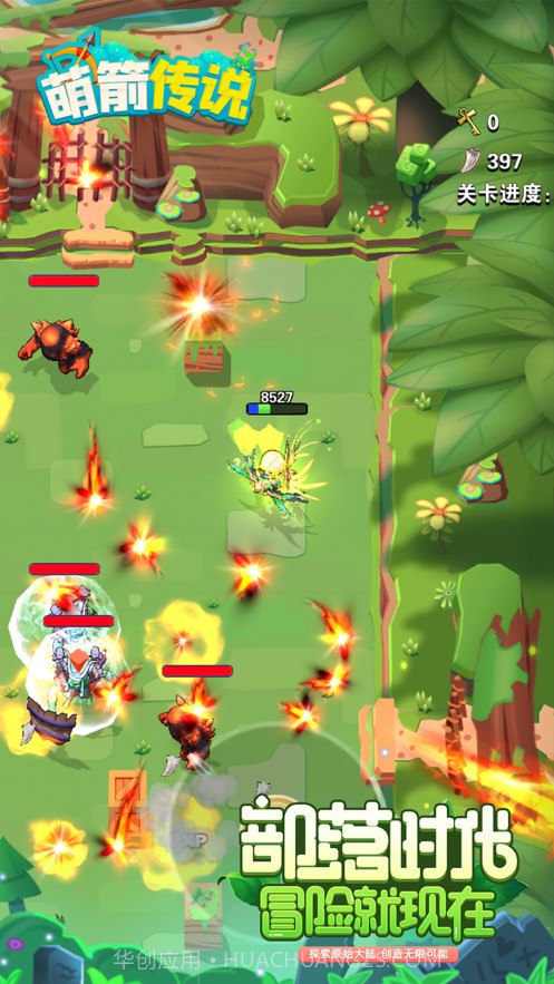 萌箭传说截图1 萌箭传说截图1