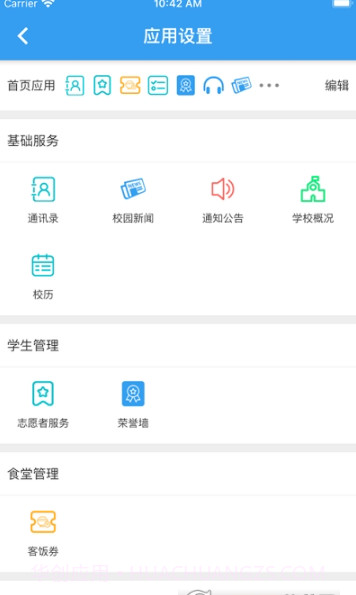 北海市卫生学校官方版截图2 北海市卫生学校官方版截图2