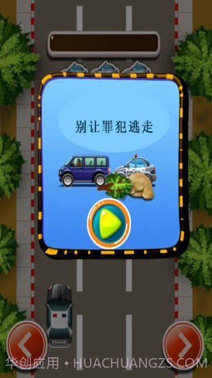 小公主当警察截图4