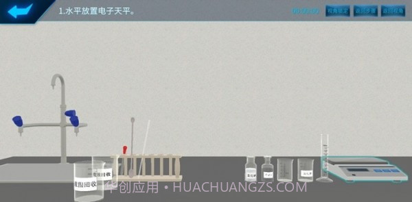 化学实验宝典电子版截图3 化学实验宝典电子版截图3