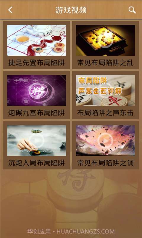 中国象棋助手截图5