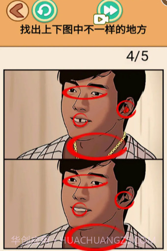 找到10处不同截图3