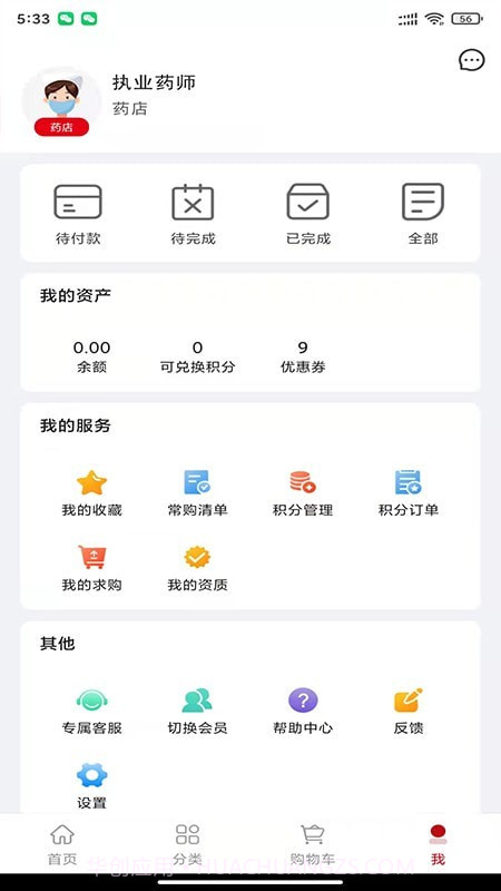 众联蒲公英截图2 众联蒲公英截图2