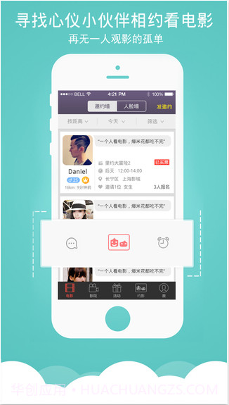 蜘蛛电影截图2 蜘蛛电影截图2