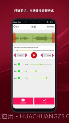 音乐剪辑制作截图2