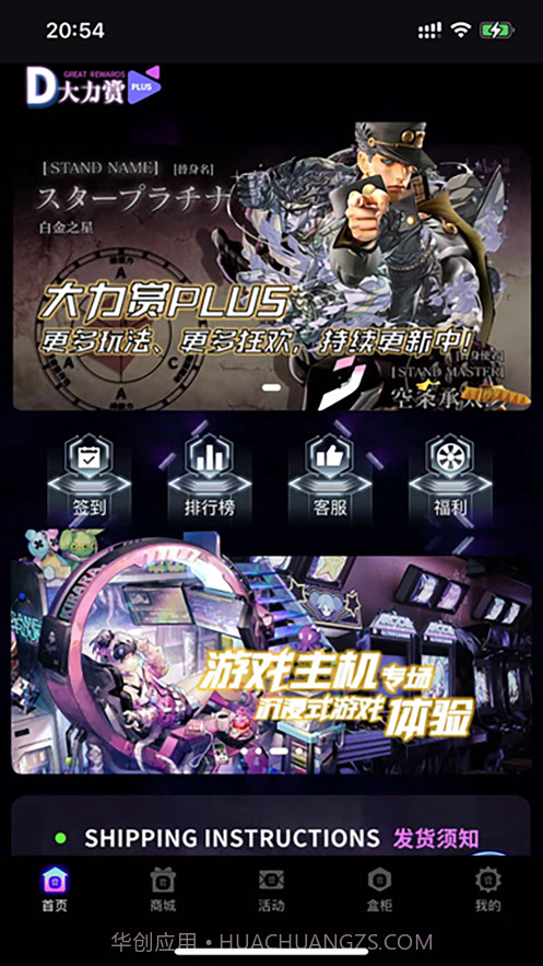 大力赏plus截图1