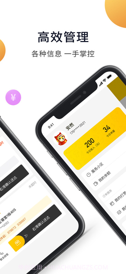 立刻有截图2 立刻有截图2