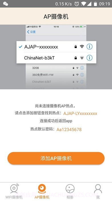 视界美监控截图1