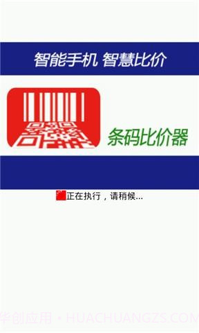 条码比价器截图1 条码比价器截图1