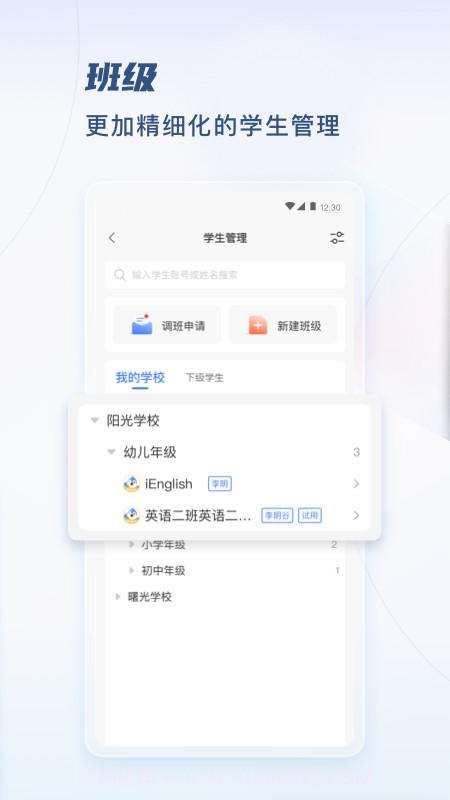TPLN未来教育平台截图3 TPLN未来教育平台截图3