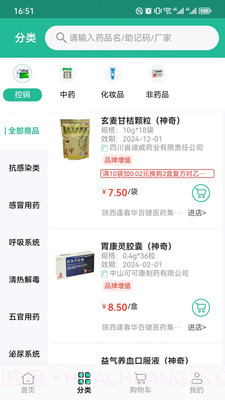 小神农截图1 小神农截图1