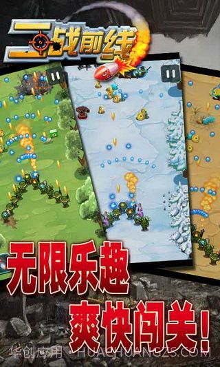 二战前线1无敌版截图2 二战前线1无敌版截图2