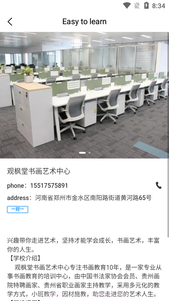 易达悦学截图3 易达悦学截图3