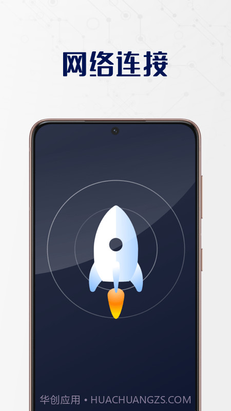 无敌WiFi卫士截图3 无敌WiFi卫士截图3