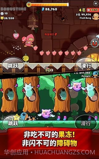 姜饼人酷跑截图9