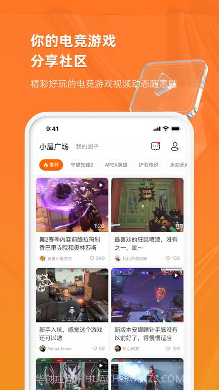 英雄小屋截图1 英雄小屋截图1