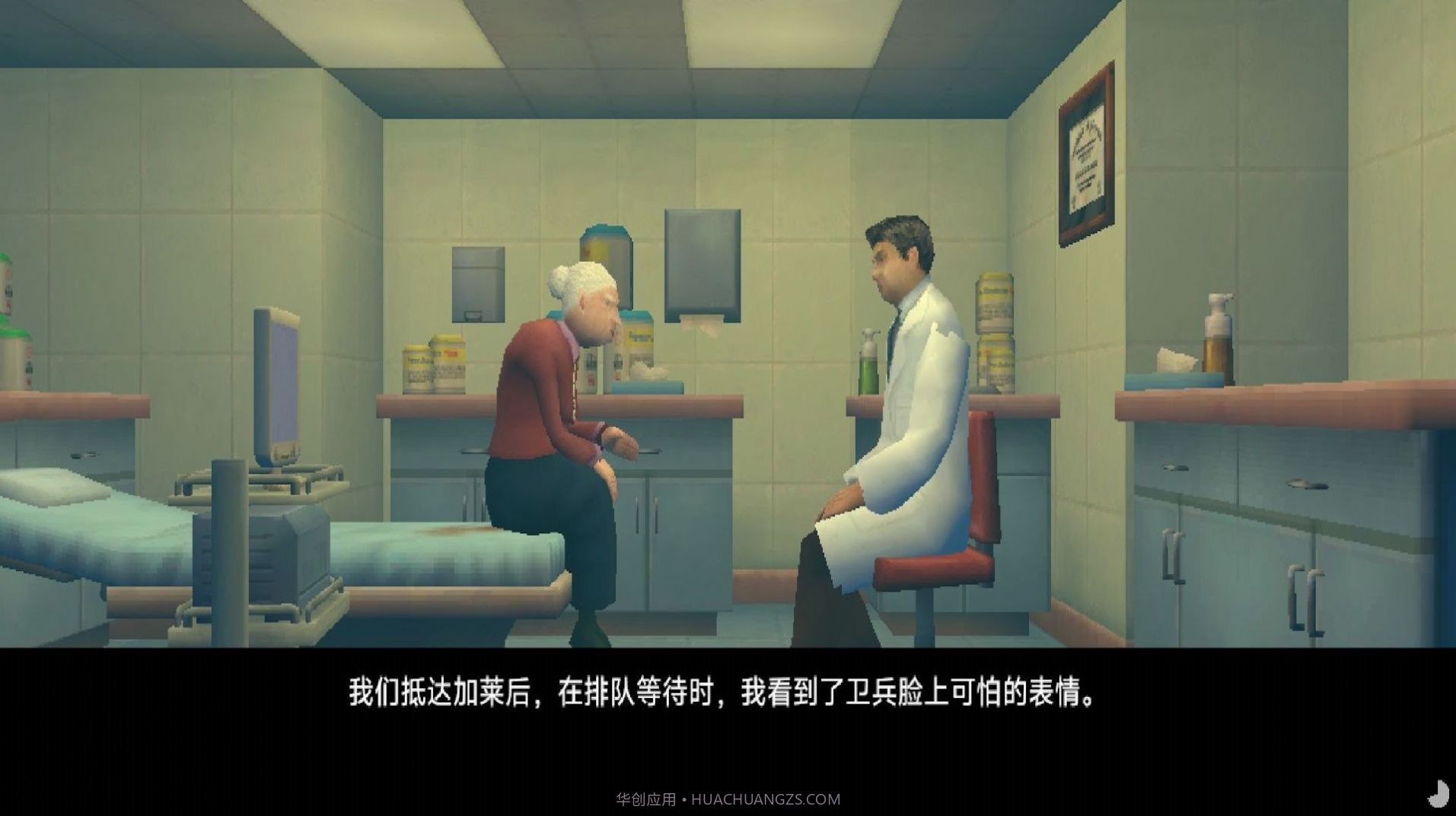 手术医生模拟器截图1